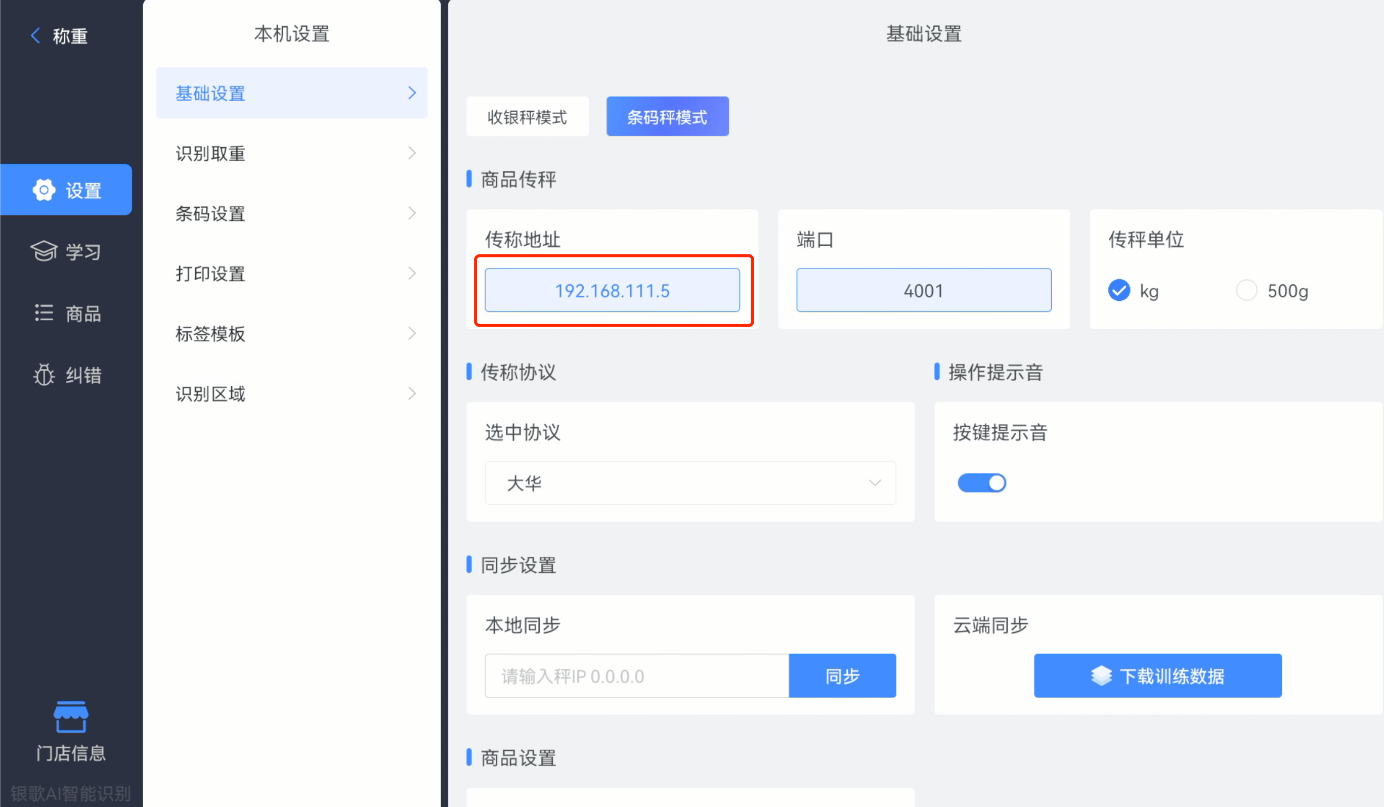 如何查看传称IP地址？